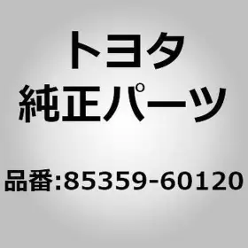 Toyota 85359-60120 Hose Headlamp Cleaner No.1 For Land Cruiser Urj202 Uzj200
