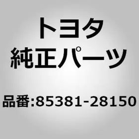 Toyota 85381-28150 Nozzle Windshield Washer For Noah Voxy Zrr80 Alphard Vellfi